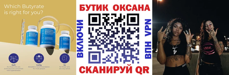 Бутират BDO 33%  Никольское 