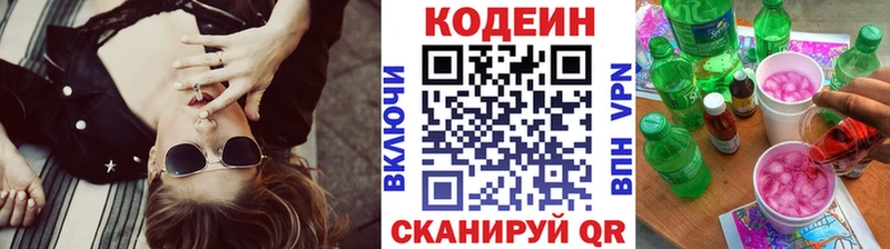 блэк спрут зеркало  Никольское  Кодеин Purple Drank 