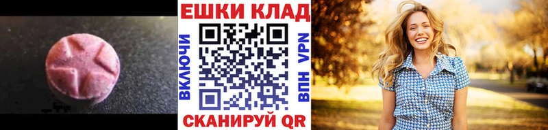 Экстази диски Никольское