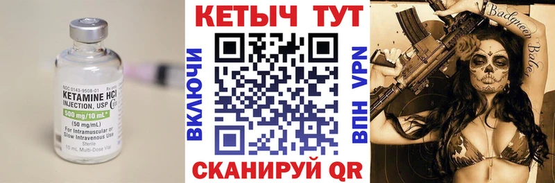 Кетамин ketamine  хочу   Никольское 