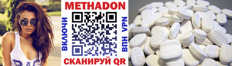 МЕТАДОН белоснежный Никольское
